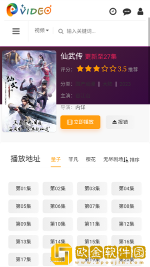 巨龙征母七49章内容概括云播版