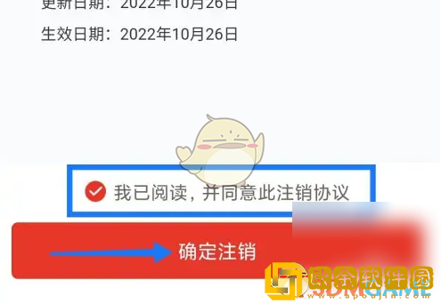 赞友商城怎么注销账号