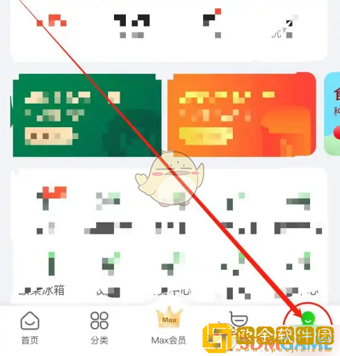 食行生鲜怎么改个人信息