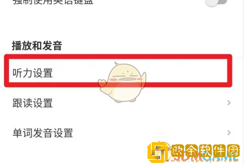 每日英语听力怎么显示字幕