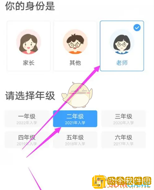 爱作业怎么改身份