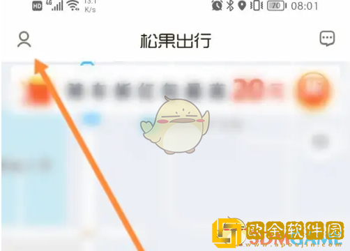 松果出行怎么买月卡