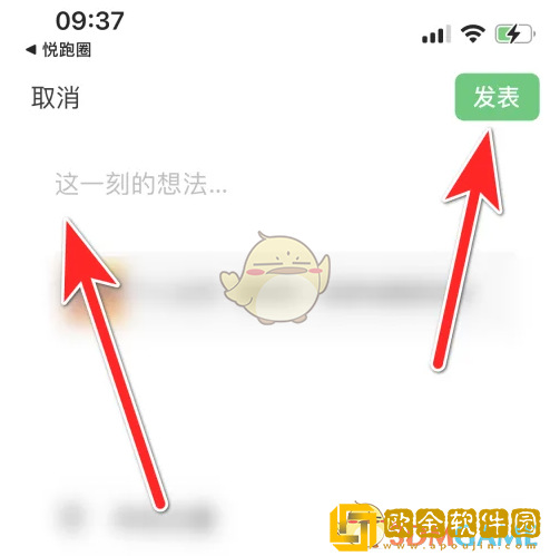 悦跑圈怎么分享跑团活动到朋友圈