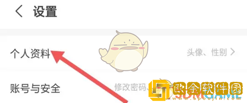 天府通怎么改个人信息