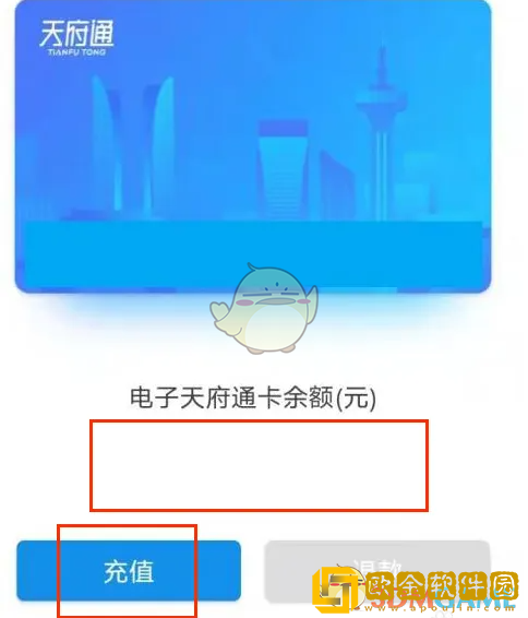 天府通怎么充值公交次数卡