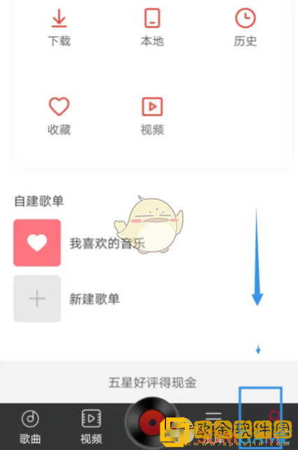 dj多多怎么连接蓝牙后立即播放