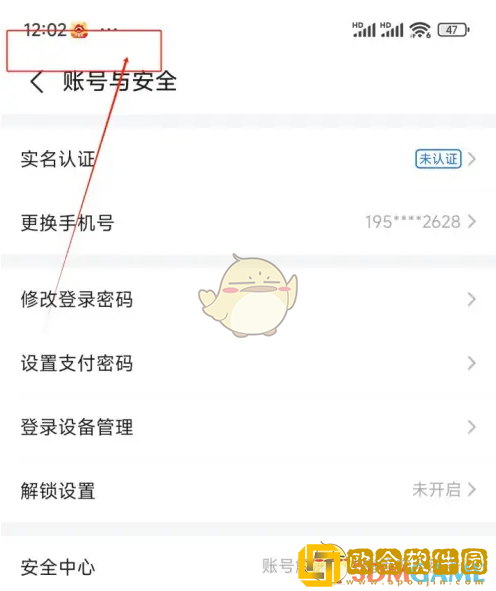 天府通怎么实名