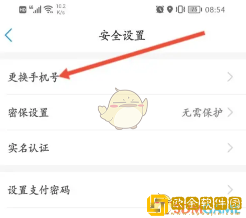 天府通怎么改手机号