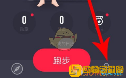 悦跑圈怎么搜索用户