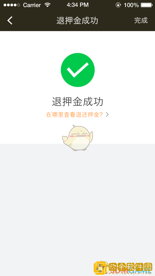 松果出行怎么退押金