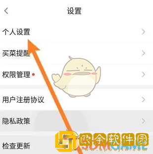 食行生鲜怎么绑定微信