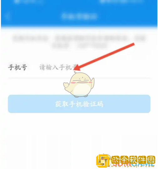 天府通怎么改手机号