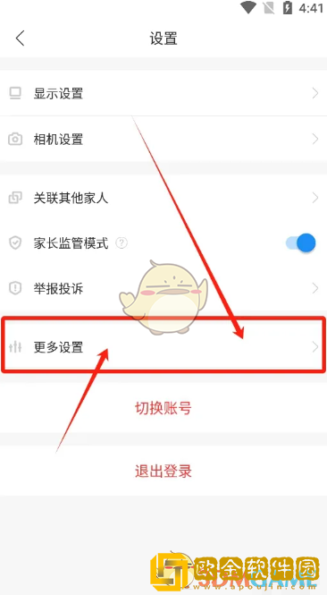 爱作业怎么设置权限