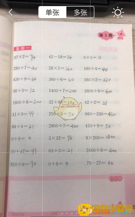 爱作业怎么批改作业
