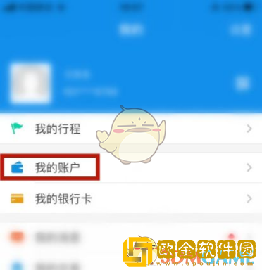 天府通怎么退款