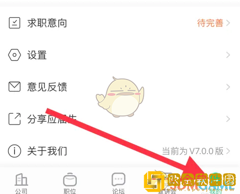应届生求职app怎么关闭投递确认
