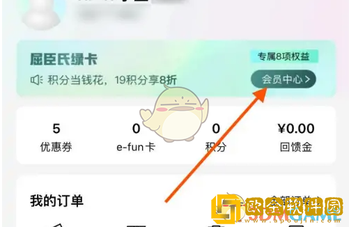 屈臣氏怎么修改会员卡绑定的手机号