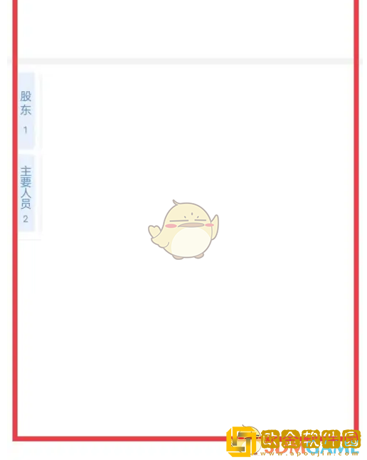 启信宝怎么用