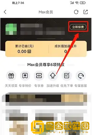 食行生鲜怎么开会员