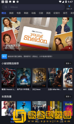 成都私人情侣免费播放电视剧鸿蒙版