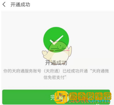 天府通怎么用微信**
