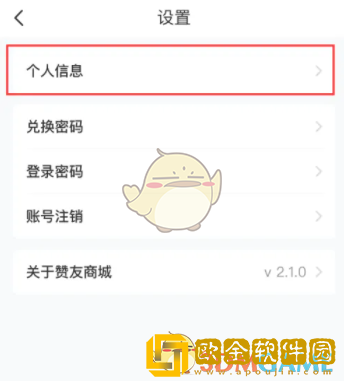 赞友商城怎么看自己的邀请码