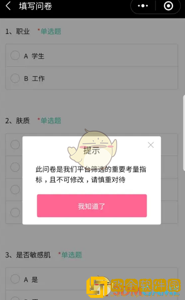屈臣氏怎么申请试用