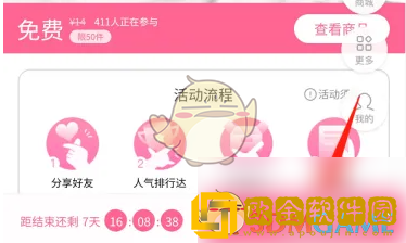 屈臣氏怎么申请试用
