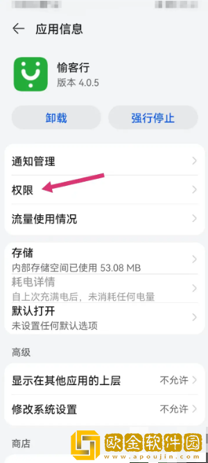 愉客行如何打开悬浮窗