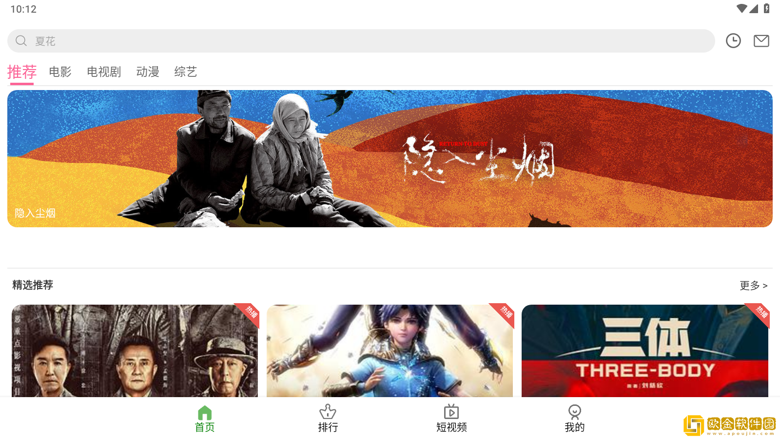 中字在姨母家的爱情里叫什么移动版