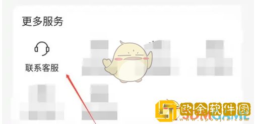 屈臣氏怎么解除专属顾问