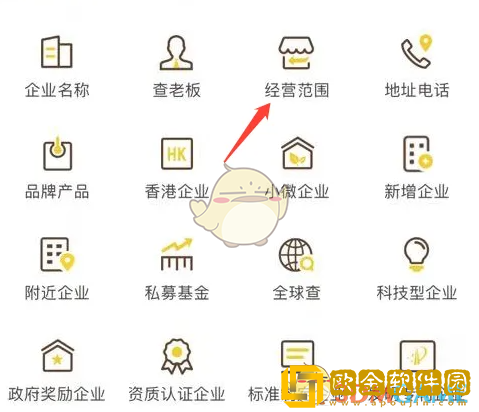 启信宝怎么看经营范围