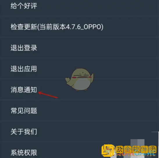 dj多多怎么关闭消息通知