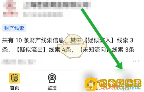 启信宝怎么注销账号