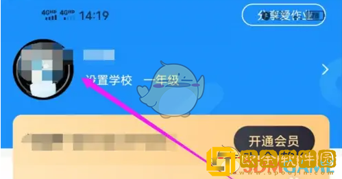 爱作业怎么改身份