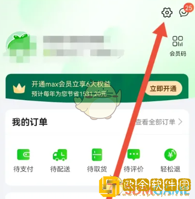 食行生鲜怎么申请小区入住