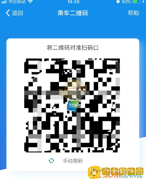 天府通怎么看乘车二维码