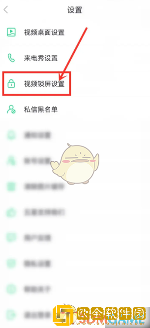 壁纸多多怎么取消锁屏壁纸