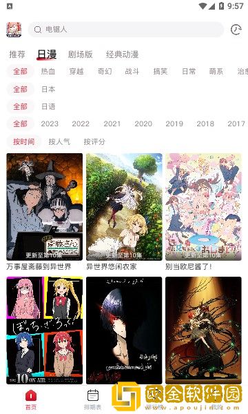 《妹妹长大了》动漫全集社区版