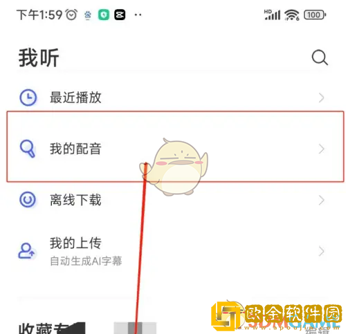 每日英语听力怎么配音