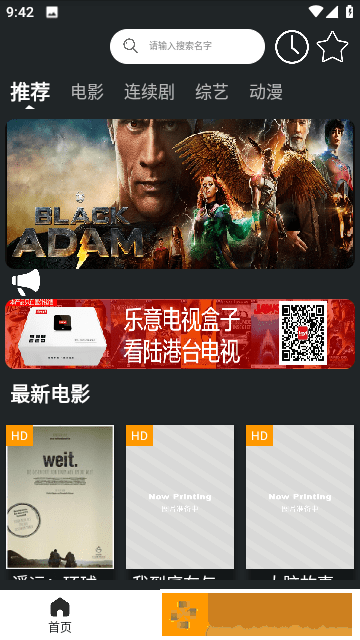 插曲30分钟的高清视频社区版