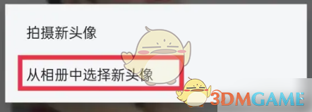 每日英语听力怎么改头像