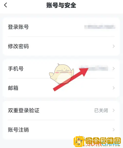 途强在线怎么更改手机号