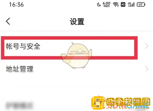 猿辅导怎么注销账号