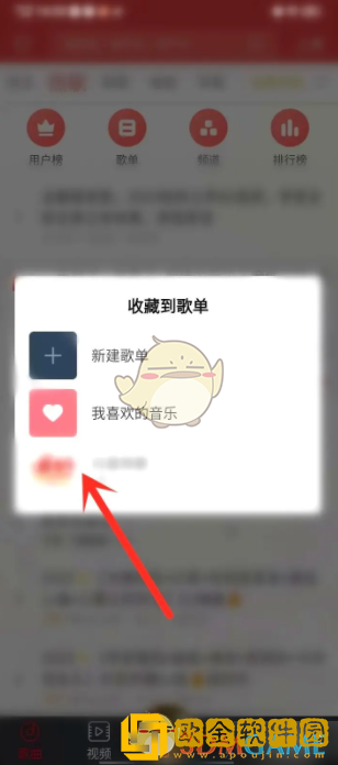 dj多多怎么收藏到歌单