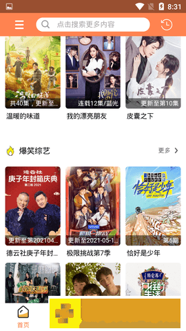 趁夫不在给公在线观看电视剧稳定版