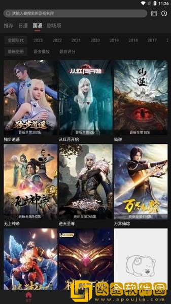 日产mv与欧美mv受众对比苹果版