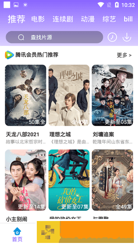 丫头别怕就痛这一次总裁圆房小说免费观看版