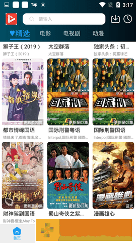 两人世界高清完整版免费观看高级版