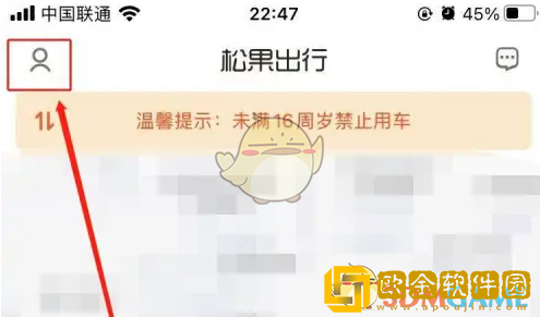 松果出行怎么收费的